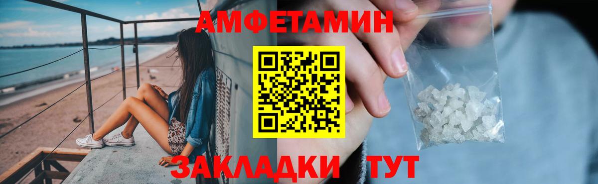 АМФЕТАМИН  Амфетамин VHQ  АМФ  Карасук  гидра ссылка  Вход с VPN 