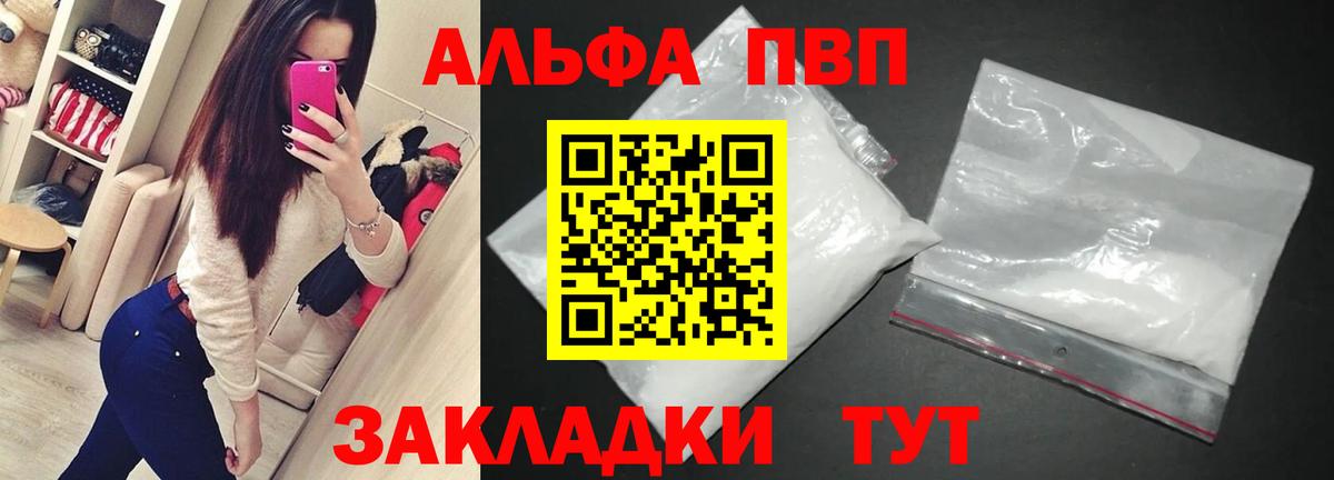 Alpha PVP СК Карасук