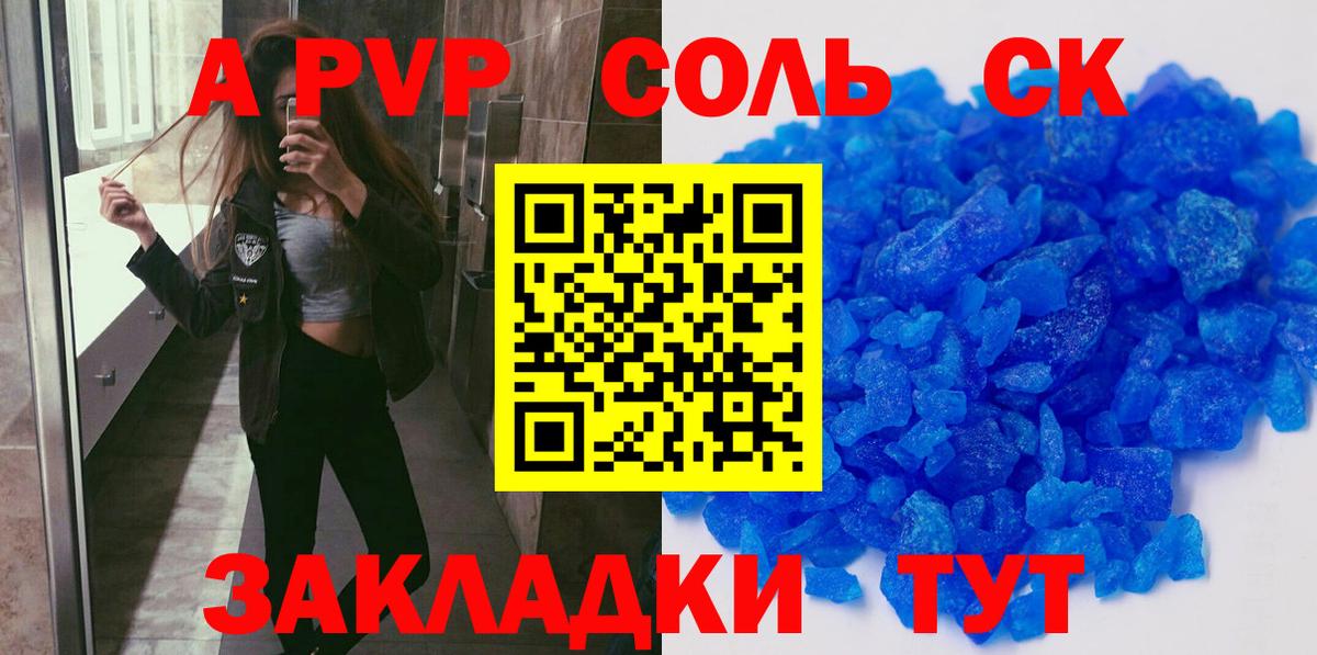 А ПВП СК КРИС  А ПВП крисы CK  A PVP  Вход с VPN  Карасук 
