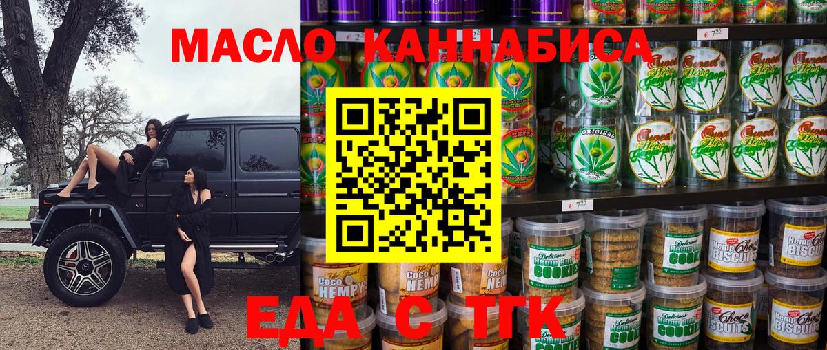 Карасук  Еда ТГК марихуана  Вход с VPN 