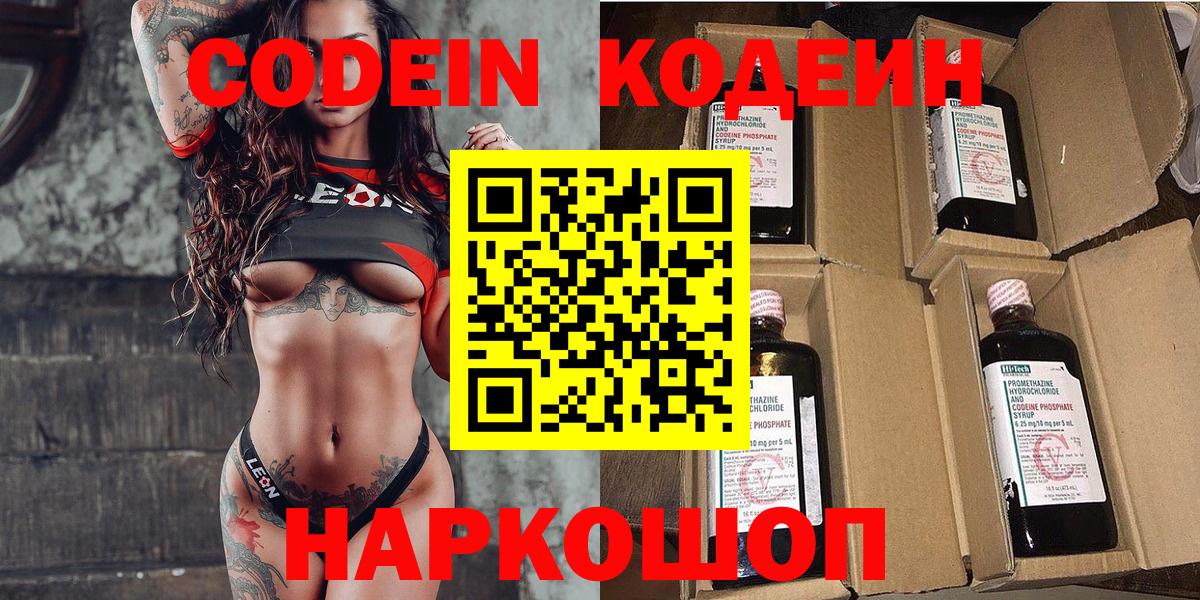 Карасук  Codein напиток Lean (лин)  Вход с VPN  Кодеиновый сироп Lean Purple Drank 