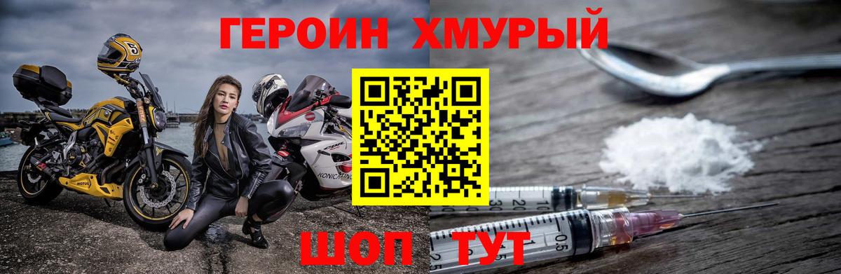 Героин  Героин VHQ  Вход с VPN  Карасук 