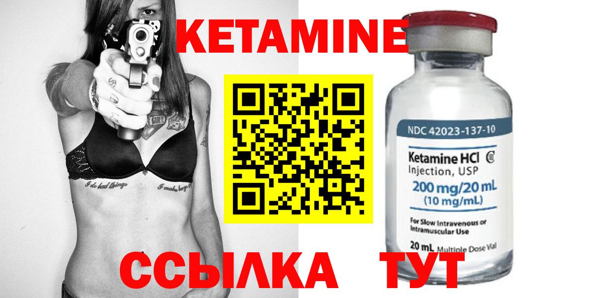 Кетамин ketamine Карасук
