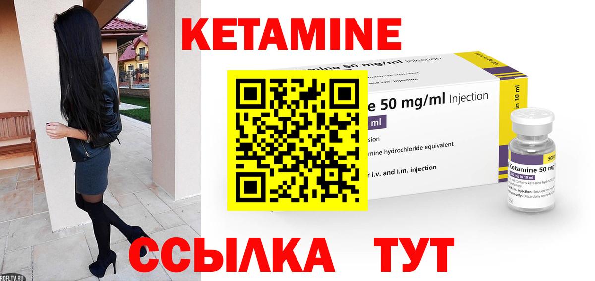 Карасук  Кетамин VHQ  Вход с VPN 
