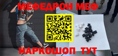 мефедрон мука Бугуруслан