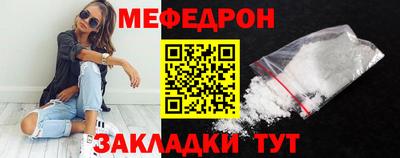 мефедрон мука Бузулук