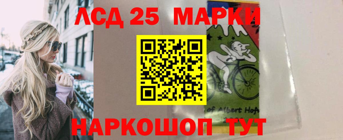 ЛСД экстази кислота Карасук