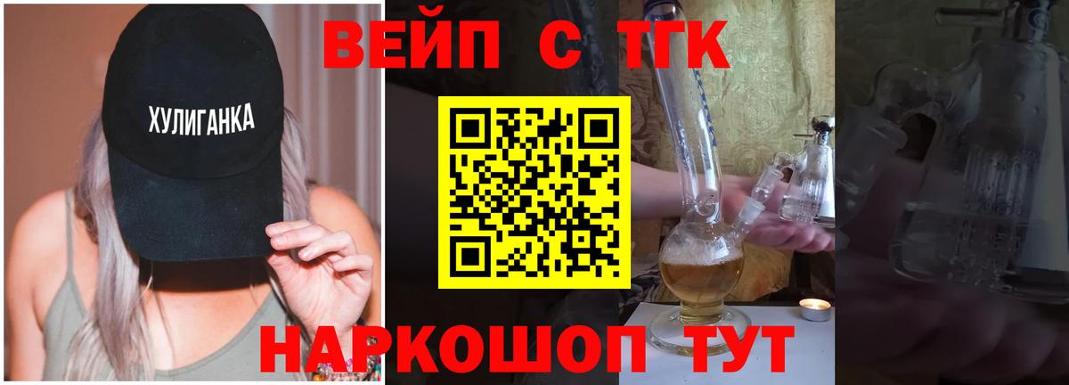 omg зеркало  Вход с VPN  Дистиллят ТГК вейп  Карасук  ТГК концентрат 